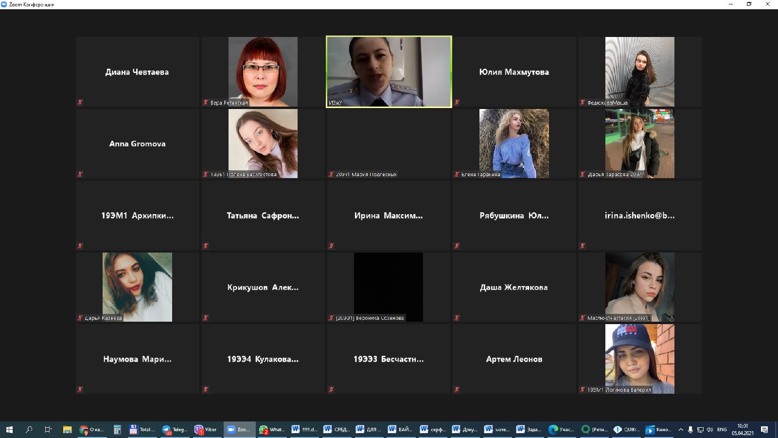 Встреча студентов гр. 20ЭГ1 с оперуполномоченным УНК УМВД России по Пензенской области Ю.И. Ермолаевой